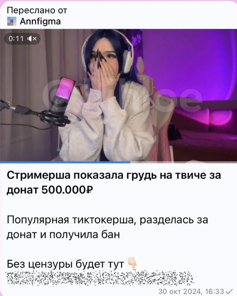 слив аннфигмы со стрима на твиче