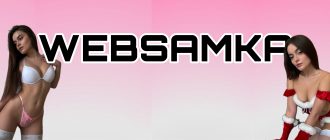 websamka leaks