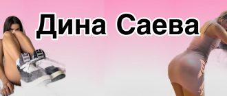 dina saeva leaks